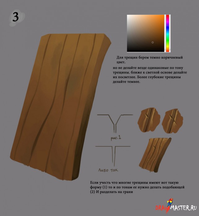 Как нарисовать деревянную поверхность