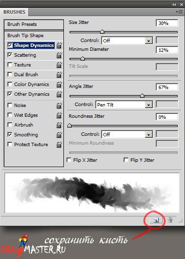 Кисти Photoshop - Учимся настраивать (Часть 2)