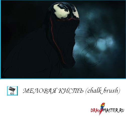     -   (Venom)